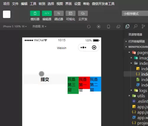微信开发者工具上拉触底设置教程 微信开发者工具上拉触底设置教程