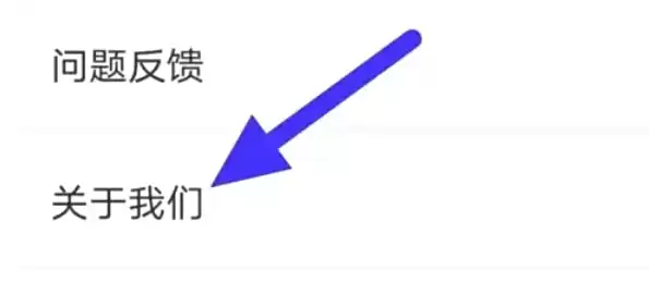 豚豚剧用户协议查找方法 豚豚剧用户协议查找方法
