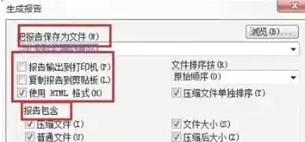 WinRAR�����ļ�Ŀ¼�������
