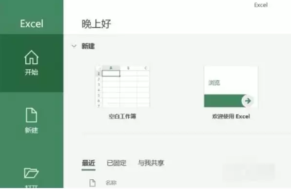 Excel 2016��LEFTB����ʹ�ý̳�