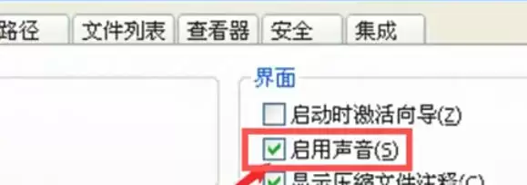 WinRAR启用声音设置教程 WinRAR启用声音设置教程