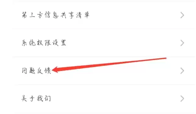豚豚剧账号注销步骤详解 豚豚剧账号注销步骤详解