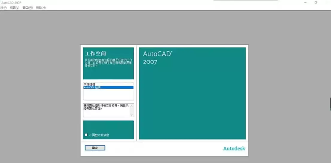 AutoCAD2007ͼ�����Ų���ָ��