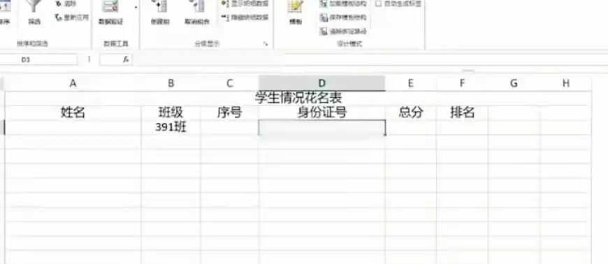 Excel 2016������Ч�����ý̳�