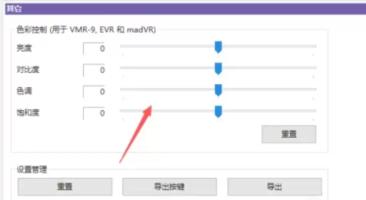 KMPlayerɫ�ʵ����̳�