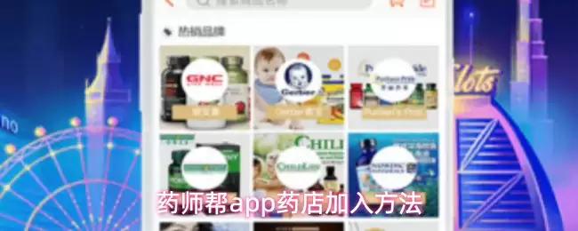 ҩʦ��APPҩ����פָ�ϣ����ټ����������