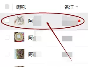 微信电脑版添加好友标签教程 微信电脑版添加好友标签教程