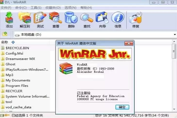 WinRAR��ѹ���̾����ļ��̳�