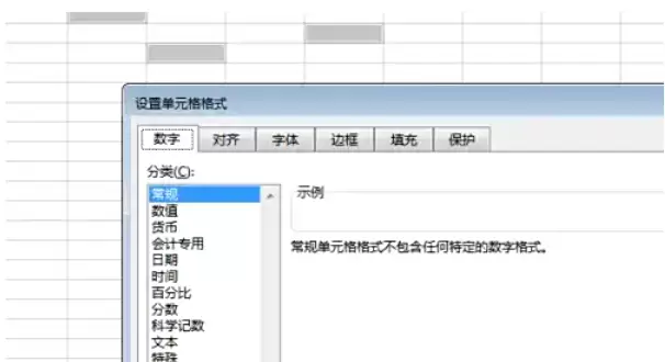 Excel 2016单元格图案填充教程 Excel 2016单元格图案填充教程