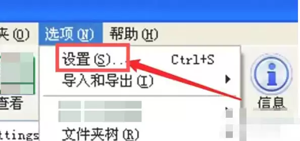 WinRAR启用声音设置教程 WinRAR启用声音设置教程