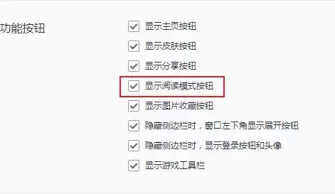 QQ������Ķ�ģʽ��ť��������