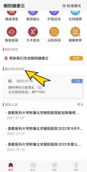 ����������app�����ѯָ��