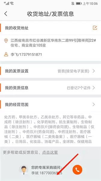 ҩʦ��APP�ɹ�ί������²���ָ��