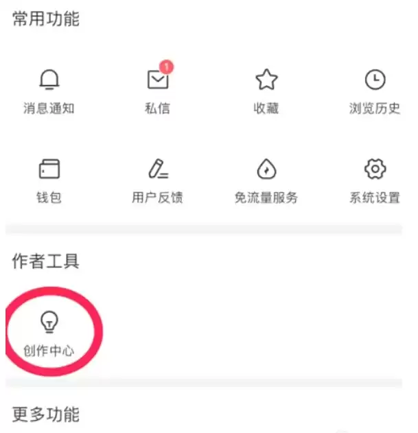 今日头条公开课查看方法 今日头条公开课查看方法
