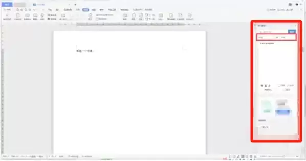 WPS Office���빦��ʹ�ý̳�