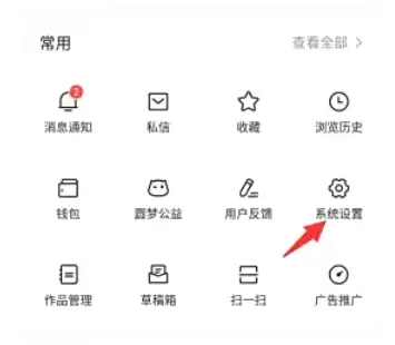 今日头条字体设置教程 今日头条字体设置教程