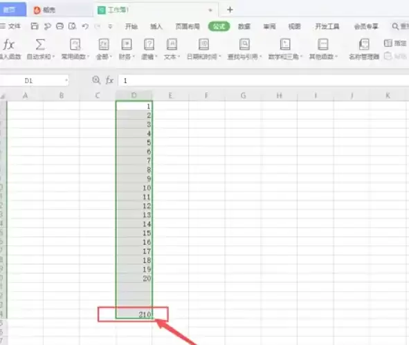 WPS Office求和功能设置教程 WPS Office求和功能设置教程