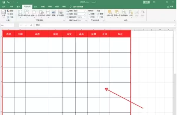 Excel2016页边距设置教程 Excel2016页边距设置教程