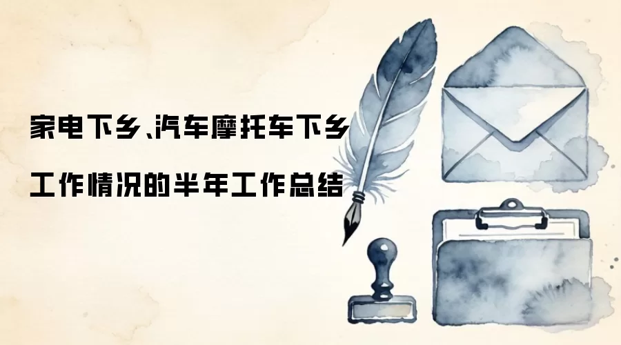 �ҵ�����������Ħ�г�������깤���ܽ�