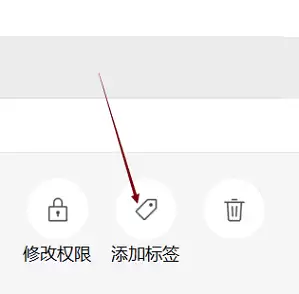 微信电脑版添加好友标签教程 微信电脑版添加好友标签教程