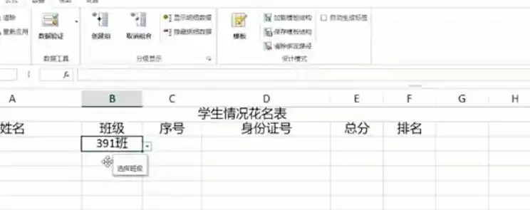 Excel 2016������Ч�����ý̳�