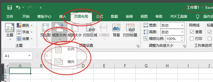 Excel 2016����ֽ�ŷ���̳�