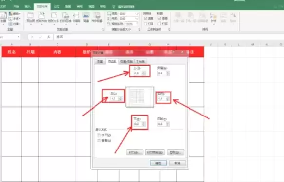 Excel2016页边距设置教程 Excel2016页边距设置教程