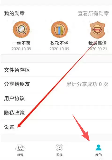 云班课隐藏已结束班课的操作方法 云班课隐藏已结束班课的操作方法
