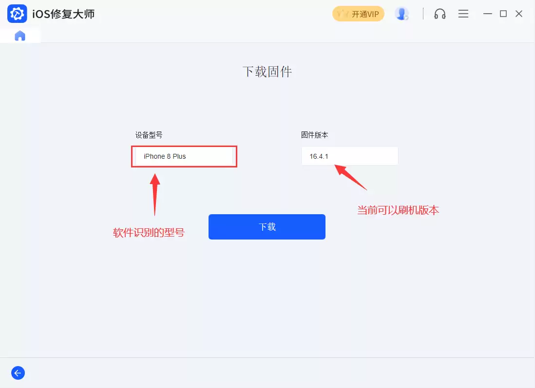 苹果A1584 DFU模式刷机教程与iOS修复大师推荐 苹果A1584 DFU模式刷机教程与iOS修复大师推荐
