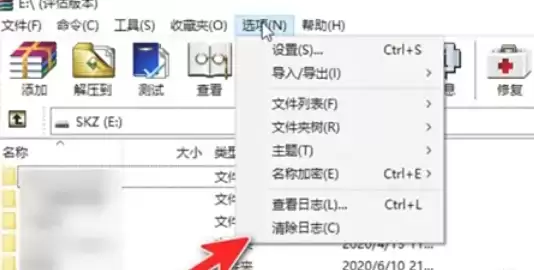 WinRAR�����־�ļ�����