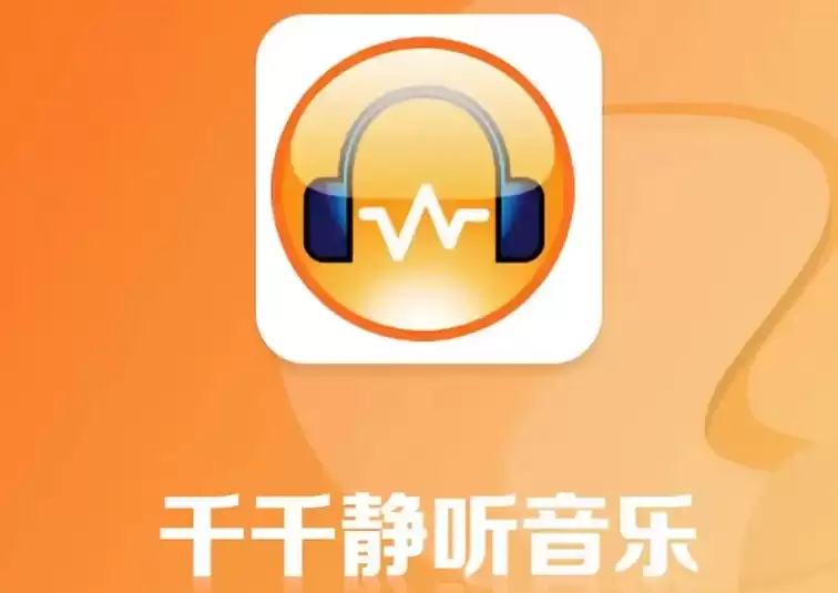 千千静听字体设置教程 千千静听字体设置教程