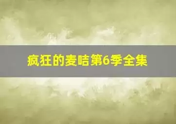 微信QQ农场进不去解决方法 微信QQ农场进不去解决方法