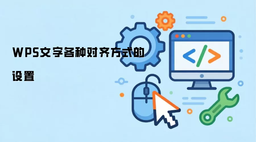 WPS���ֶ��뷽ʽ���ý̳�