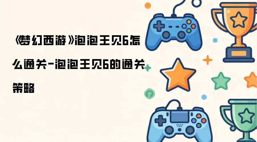 �λ�������������6ͨ�ع����뼼��