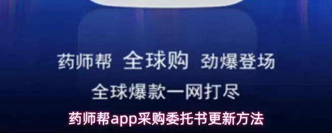 ҩʦ��APP�ɹ�ί������²���ָ��