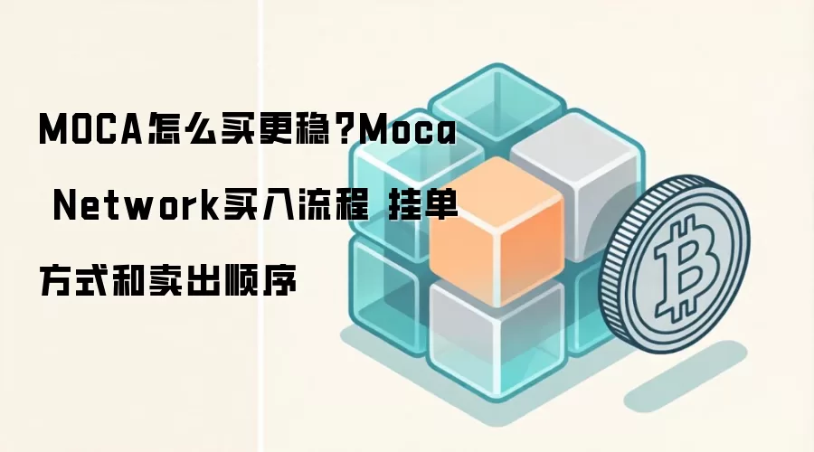 MOCA����ָ�ϣ�����������ҵ���������