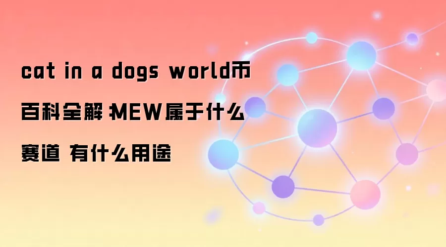 MEW�Ұٿƣ����������������;