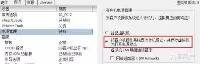 VMware��������ùػ��������÷���