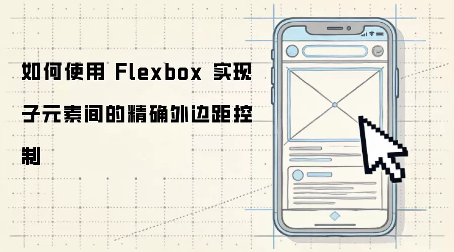 Flexbox��Ԫ����߾���Ƽ���