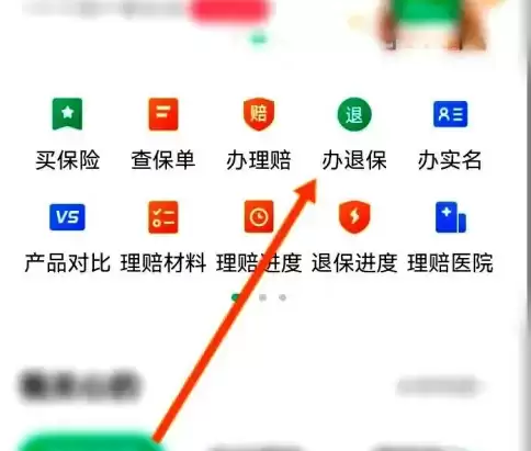 �ڰ�����app�˱�������� �����˱�����ָ��