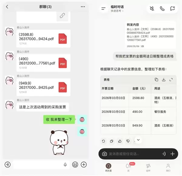 微信群聊一键总结功能上线:转发元宝生成摘要 微信群聊一键总结功能上线:转发元宝生成摘要