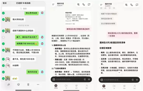 微信群聊一键总结功能上线:转发元宝生成摘要 微信群聊一键总结功能上线:转发元宝生成摘要