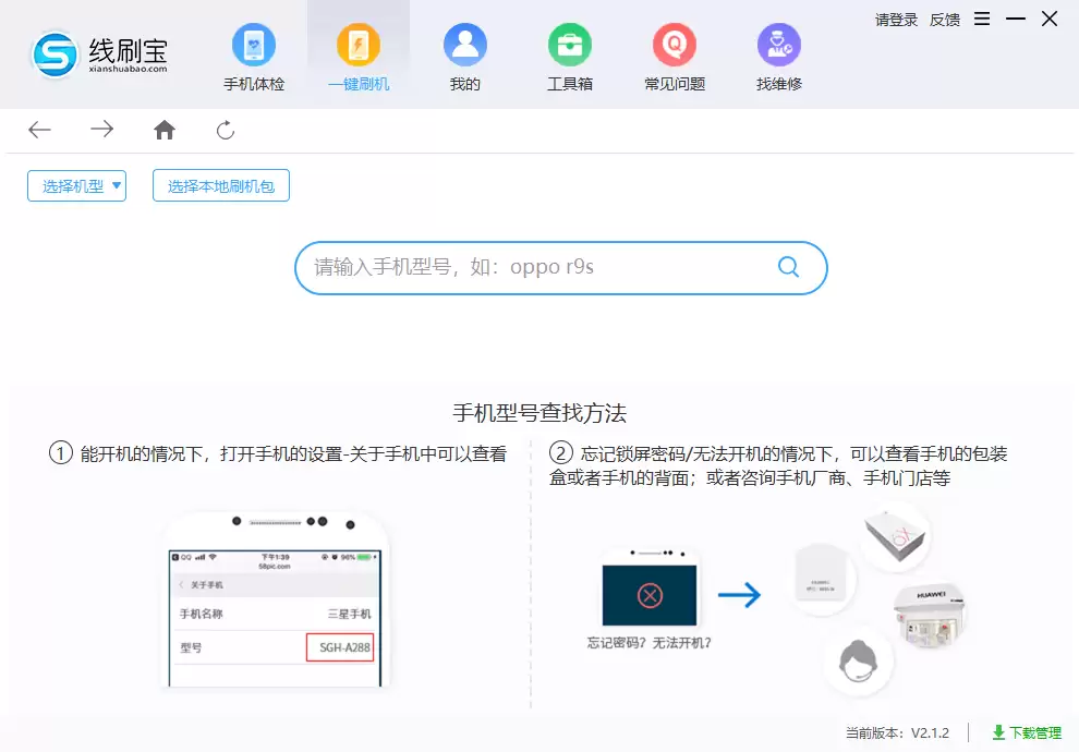 vivo U3x忘记开机密码怎么办?3步解决锁屏问题 vivo U3x忘记开机密码怎么办?3步解决锁屏问题