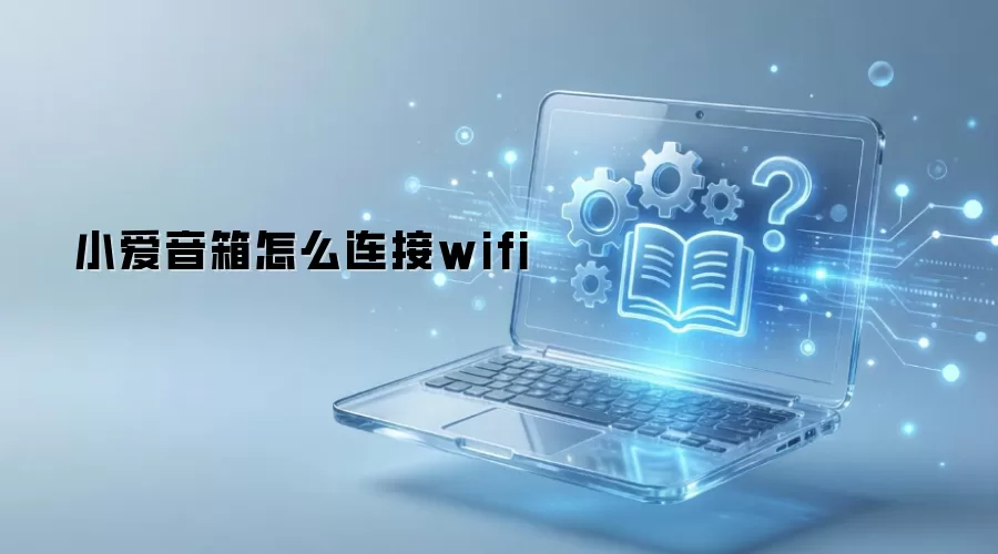 С������WiFi�������ý̳�