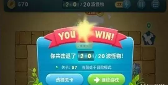 保卫萝卜沙漠第7关通关攻略图文详解 保卫萝卜沙漠第7关通关攻略图文详解