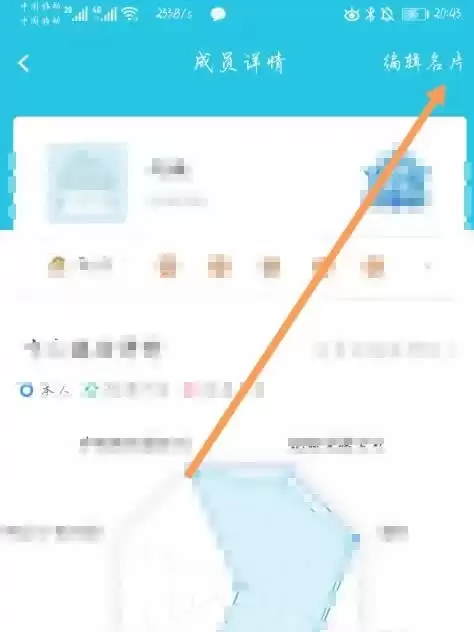 云班课修改班课名片操作指南 云班课修改班课名片操作指南
