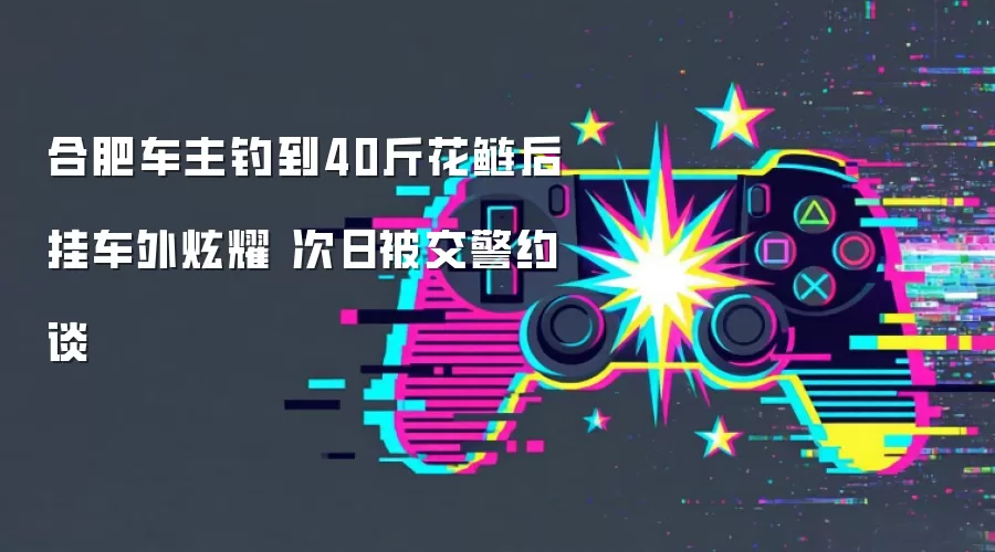 �Ϸʳ�������40�ﻨ��ҳ���ҫ�⽻��Լ̸