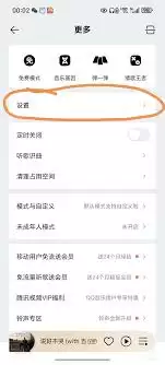 喜马拉雅App开机自启动设置方法 喜马拉雅App开机自启动设置方法