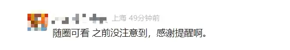 微信新功能上线,网友直呼方便实用 微信新功能上线,网友直呼方便实用