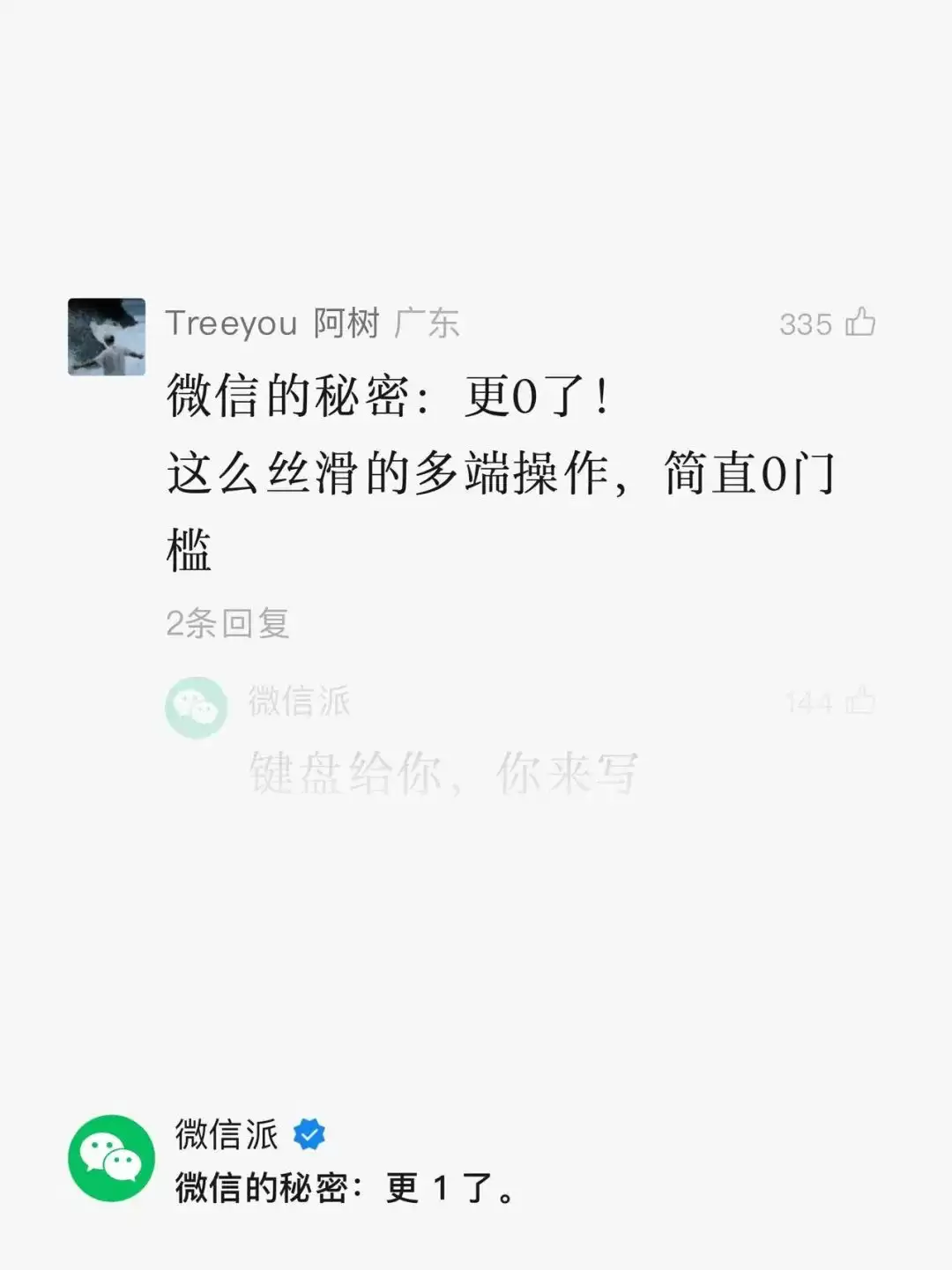 微信新功能上线,网友直呼方便实用 微信新功能上线,网友直呼方便实用